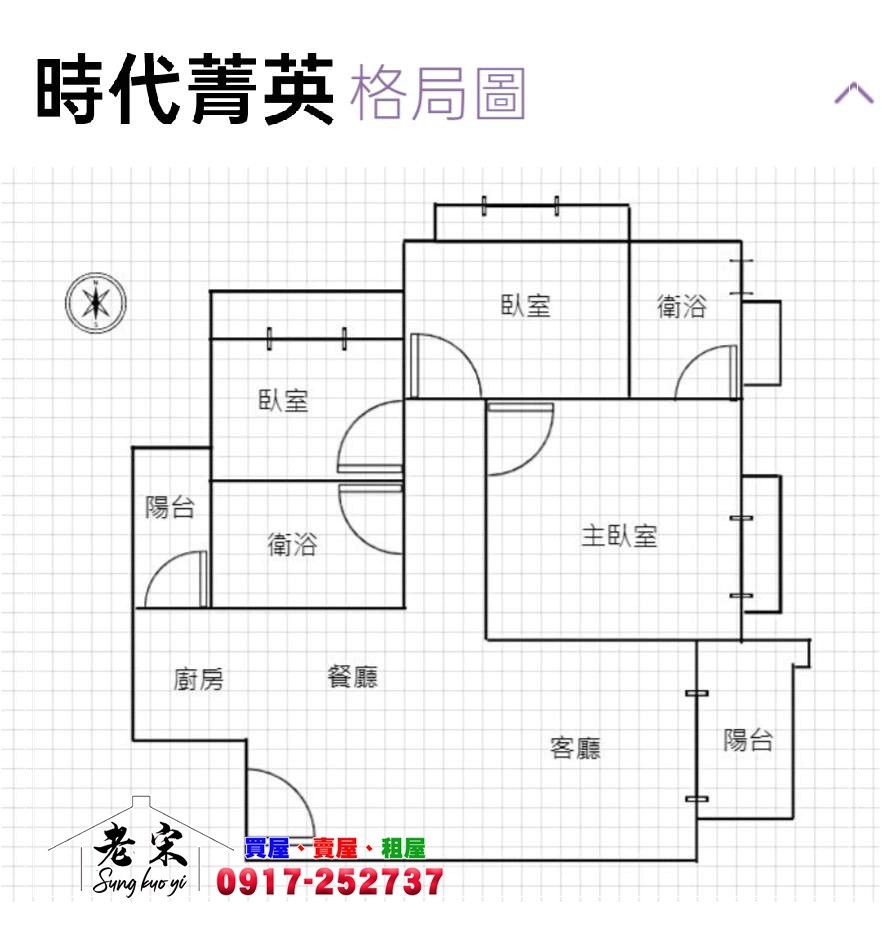 太平新高雙語學區三房平車照片11