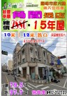 陽明市政大樓|樂天宮商圈角間透店照片6