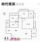 太平新高雙語學區三房平車照片11